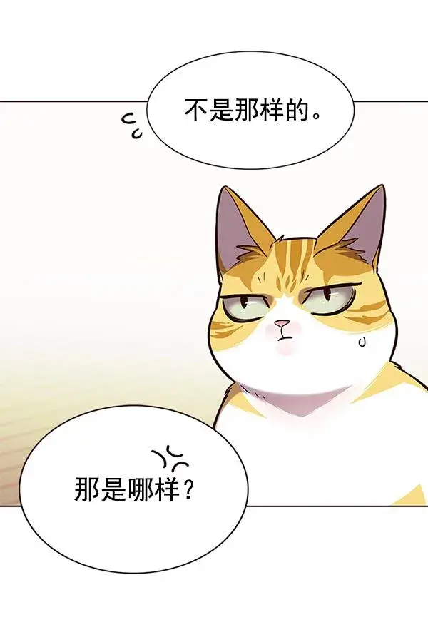 《觉醒吧，铲屎官！》第179话图74