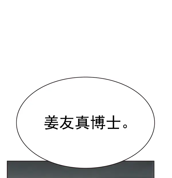 《觉醒吧，铲屎官！》第179话图8