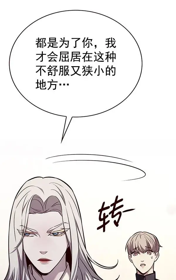 《觉醒吧，铲屎官！》第179话图80