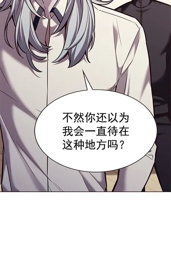《觉醒吧，铲屎官！》第179话图81