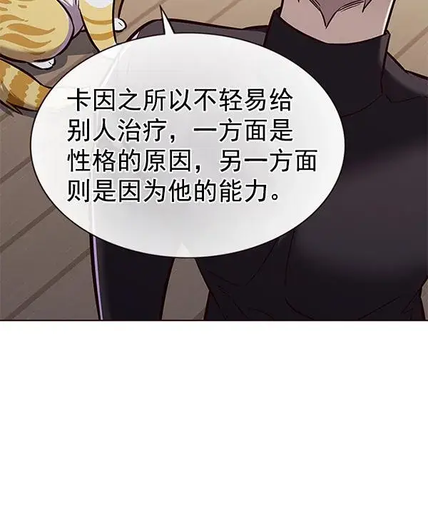 《觉醒吧，铲屎官！》第179话图86