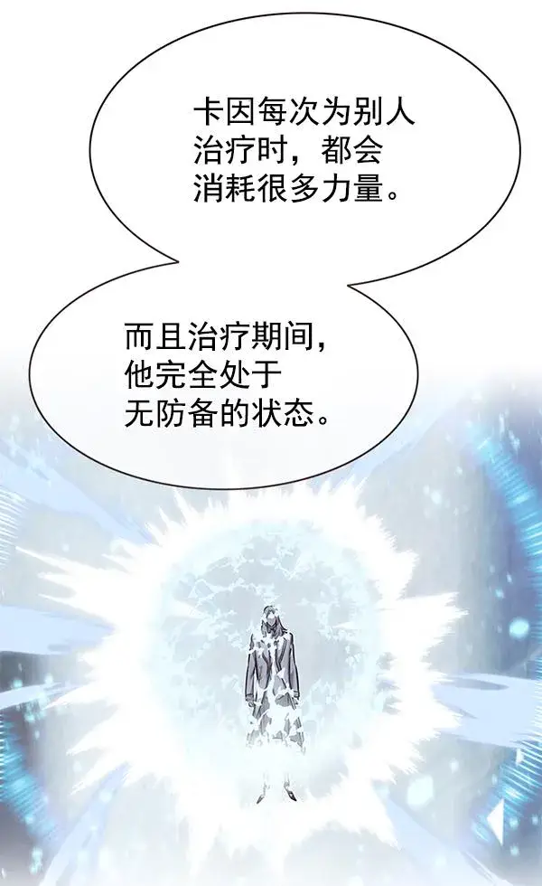 《觉醒吧，铲屎官！》第179话图88