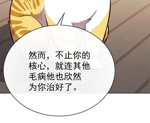 《觉醒吧，铲屎官！》第179话图90