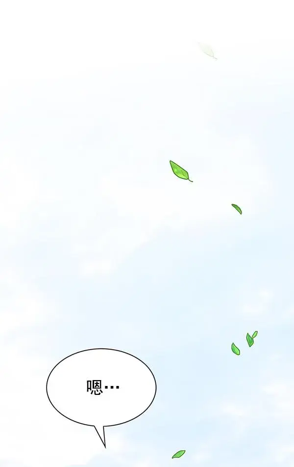 《觉醒吧，铲屎官！》第179话图92