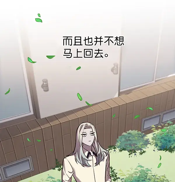 《觉醒吧，铲屎官！》第179话图97