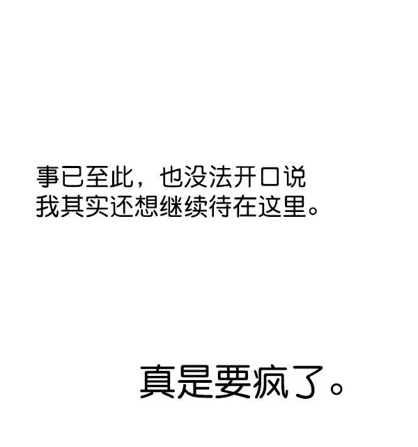 《觉醒吧，铲屎官！》第179话图99