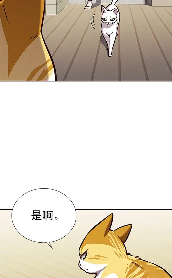 《觉醒吧，铲屎官！》第180话图11