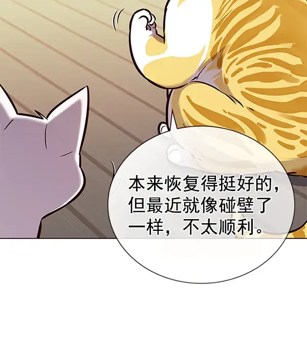 《觉醒吧，铲屎官！》第180话图12