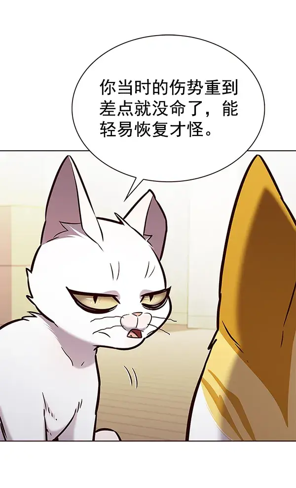 《觉醒吧，铲屎官！》第180话图13