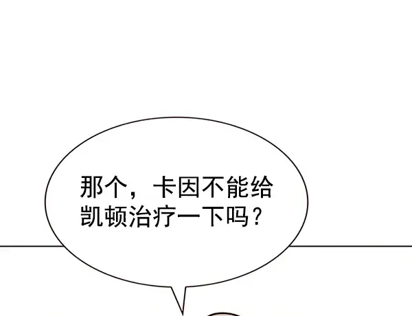 《觉醒吧，铲屎官！》第180话图15