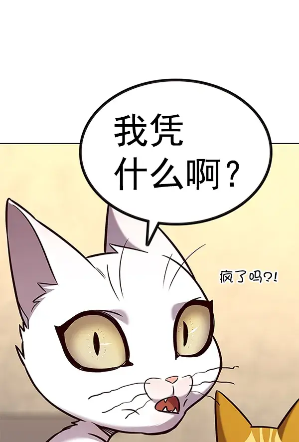 《觉醒吧，铲屎官！》第180话图17