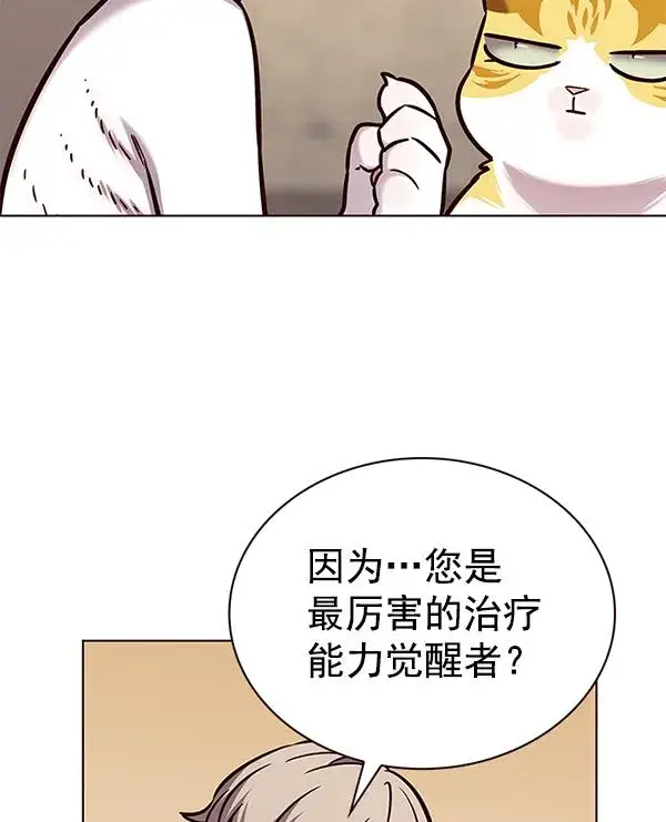《觉醒吧，铲屎官！》第180话图18