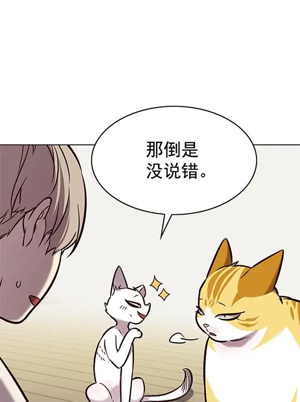 《觉醒吧，铲屎官！》第180话图20