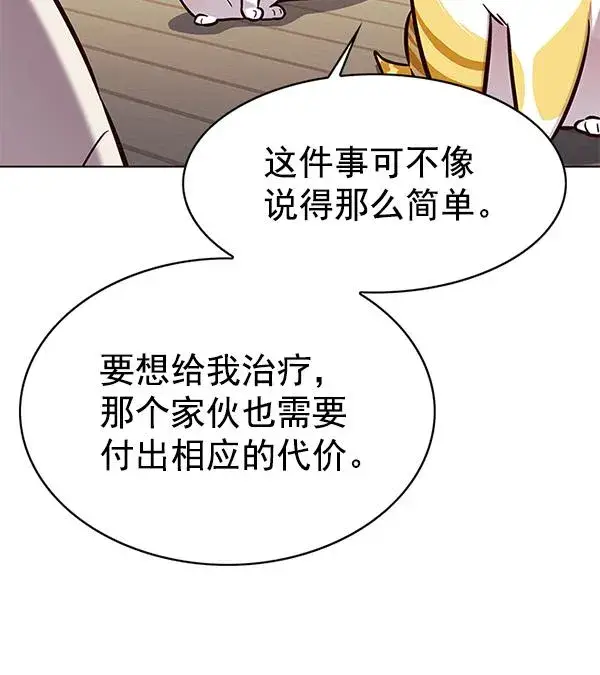 《觉醒吧，铲屎官！》第180话图21