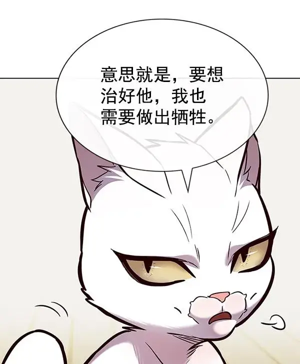 《觉醒吧，铲屎官！》第180话图23