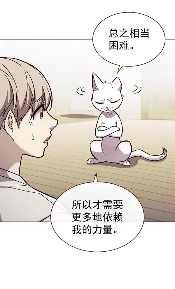 《觉醒吧，铲屎官！》第180话图25