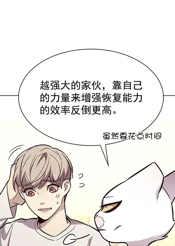 《觉醒吧，铲屎官！》第180话图26