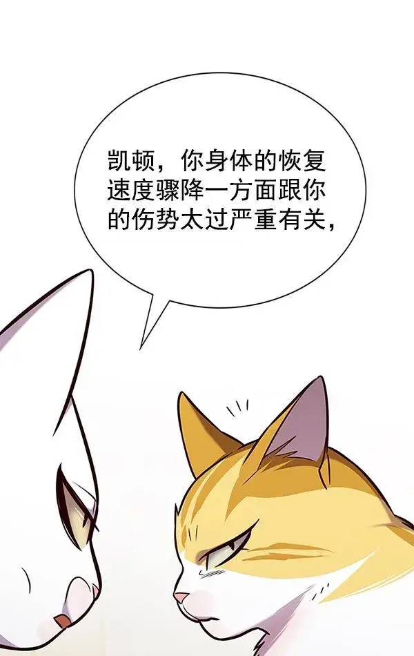 《觉醒吧，铲屎官！》第180话图29