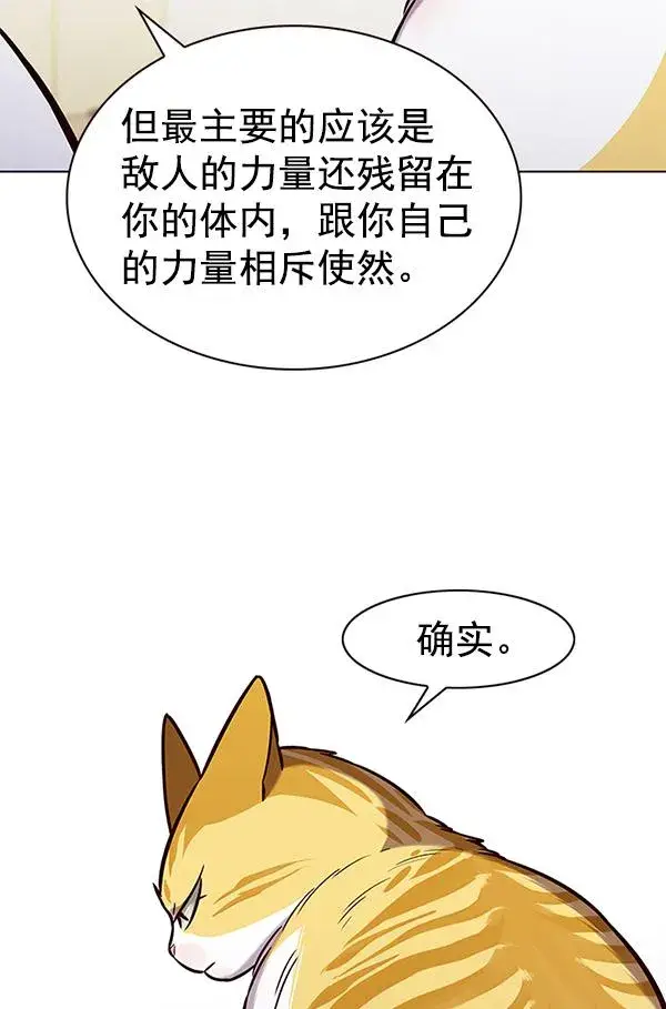 《觉醒吧，铲屎官！》第180话图30