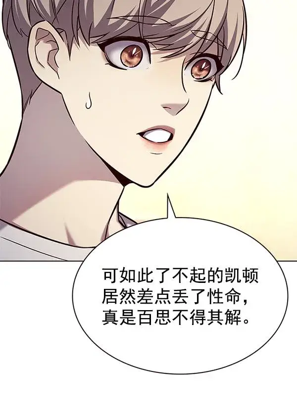 《觉醒吧，铲屎官！》第180话图38