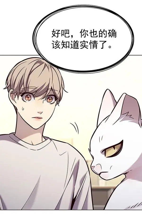 《觉醒吧，铲屎官！》第180话图41