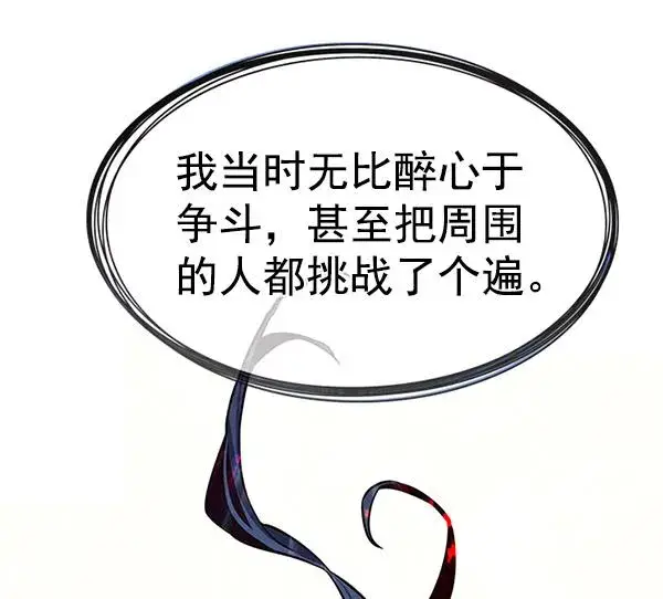 《觉醒吧，铲屎官！》第180话图44