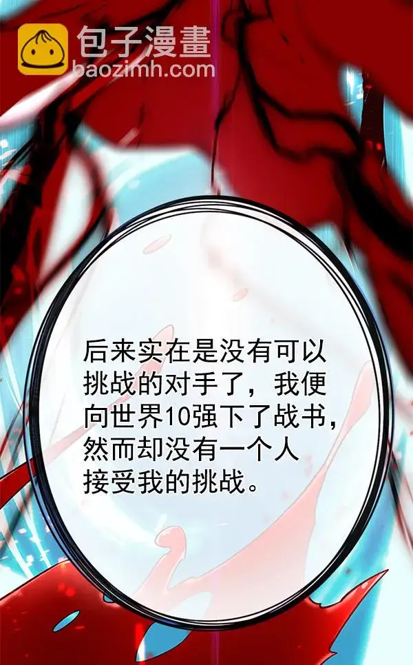 《觉醒吧，铲屎官！》第180话图46