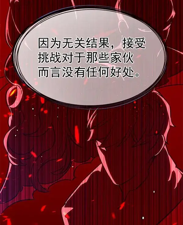 《觉醒吧，铲屎官！》第180话图49