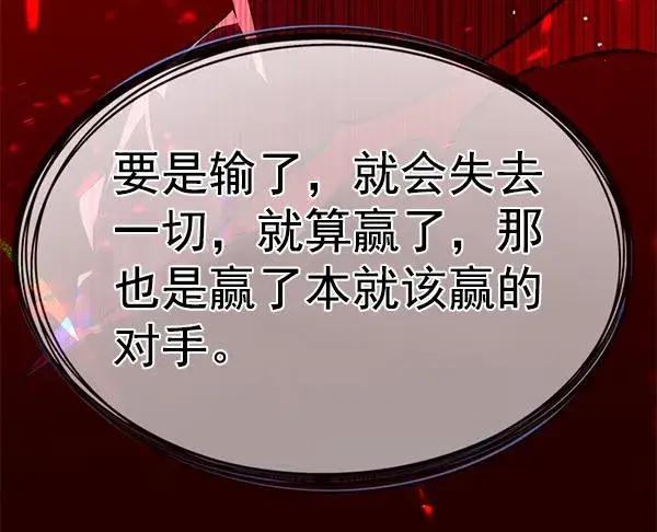《觉醒吧，铲屎官！》第180话图50