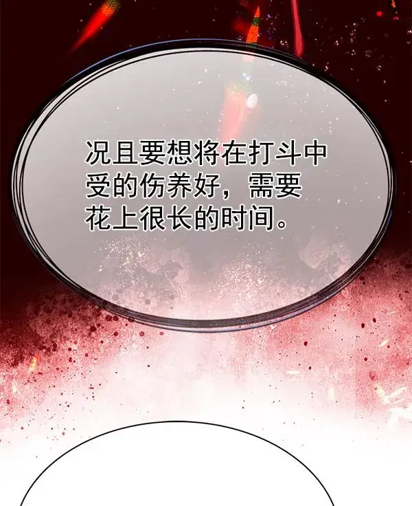 《觉醒吧，铲屎官！》第180话图52