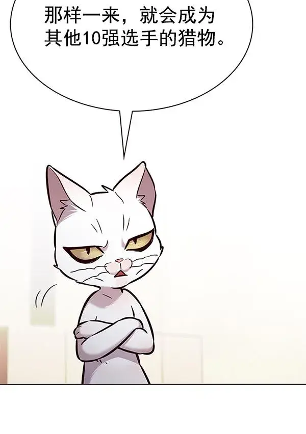 《觉醒吧，铲屎官！》第180话图53