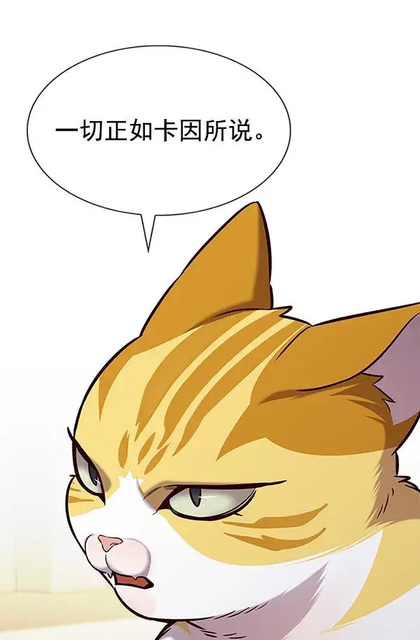 《觉醒吧，铲屎官！》第180话图55