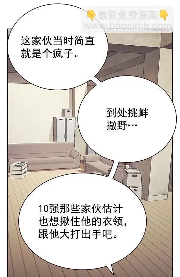 《觉醒吧，铲屎官！》第180话图61