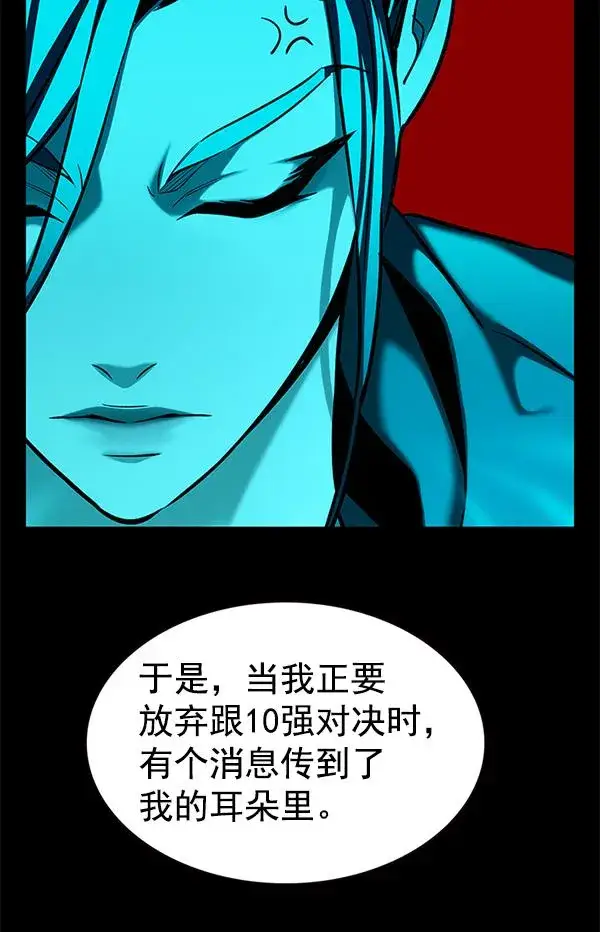 《觉醒吧，铲屎官！》第180话图63