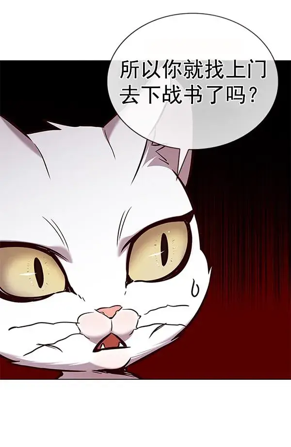 《觉醒吧，铲屎官！》第180话图70