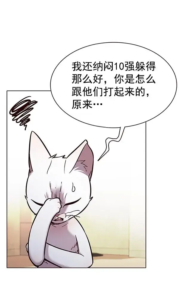 《觉醒吧，铲屎官！》第180话图73