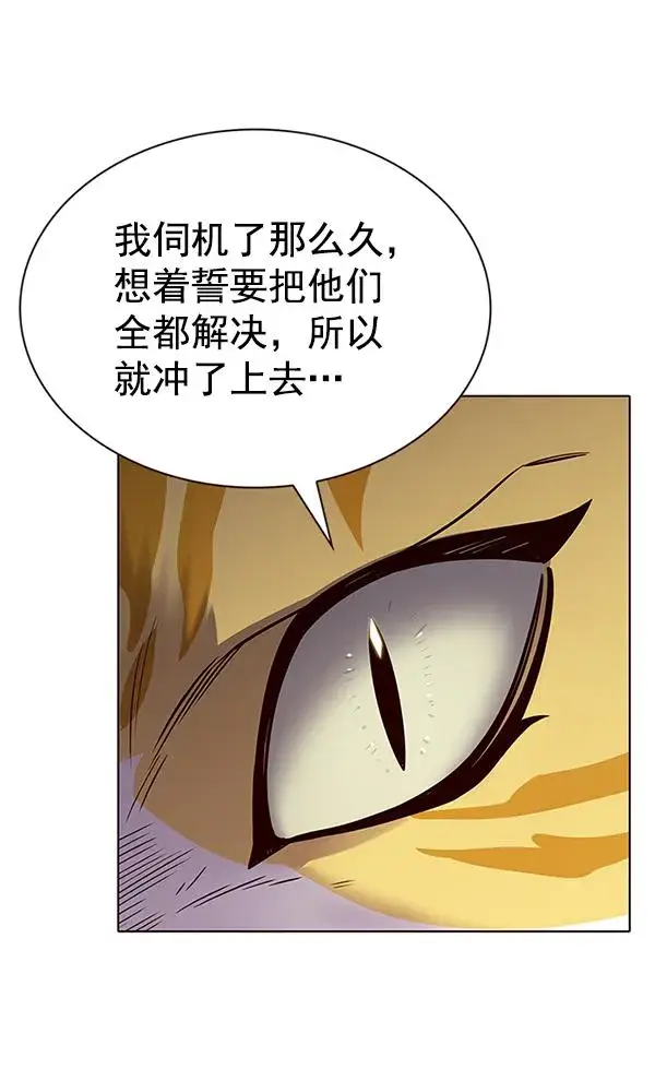 《觉醒吧，铲屎官！》第180话图74