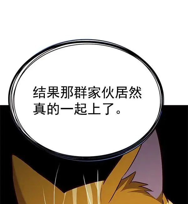 《觉醒吧，铲屎官！》第180话图76