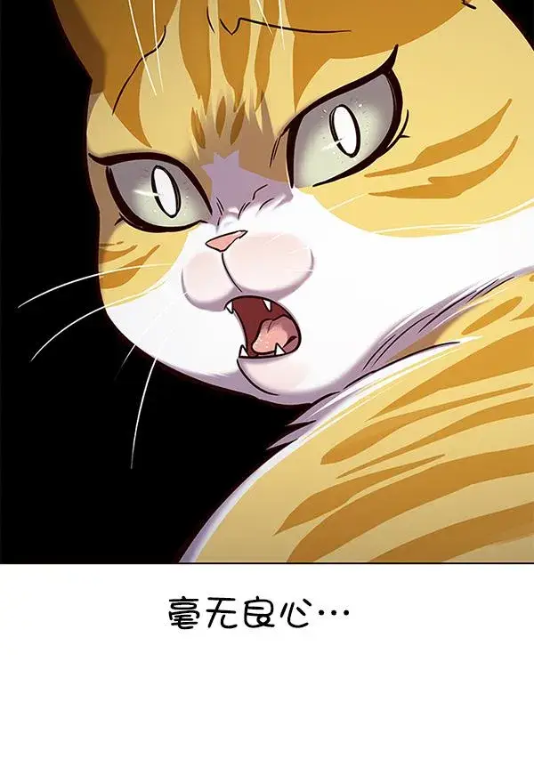 《觉醒吧，铲屎官！》第180话图77