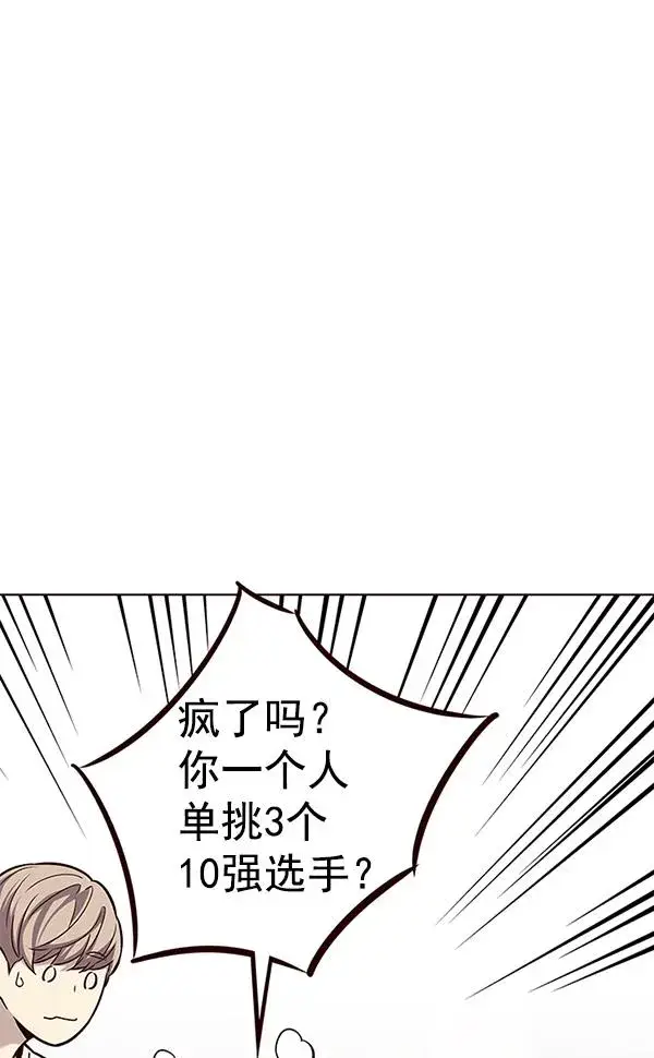 《觉醒吧，铲屎官！》第180话图79