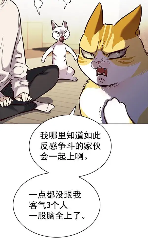 《觉醒吧，铲屎官！》第180话图80
