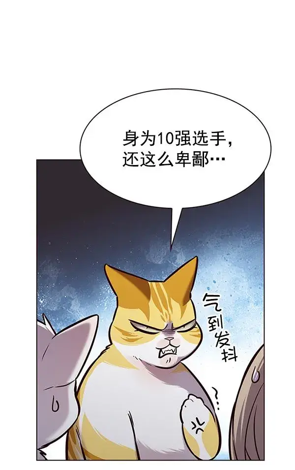 《觉醒吧，铲屎官！》第180话图81