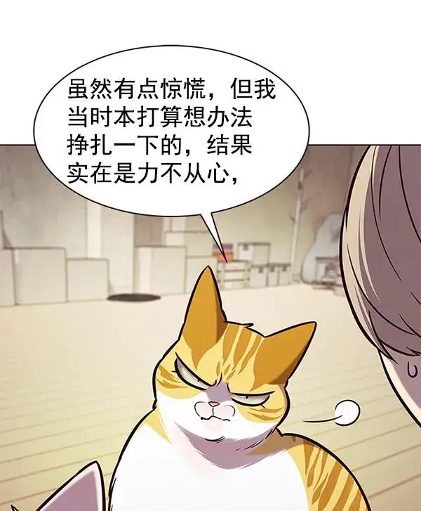 《觉醒吧，铲屎官！》第180话图83