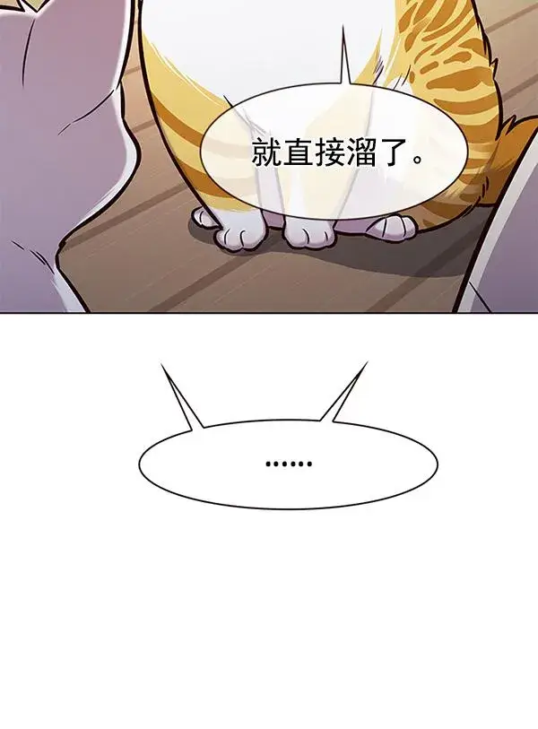 《觉醒吧，铲屎官！》第180话图84