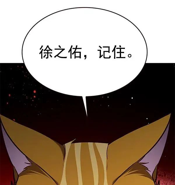 《觉醒吧，铲屎官！》第180话图85
