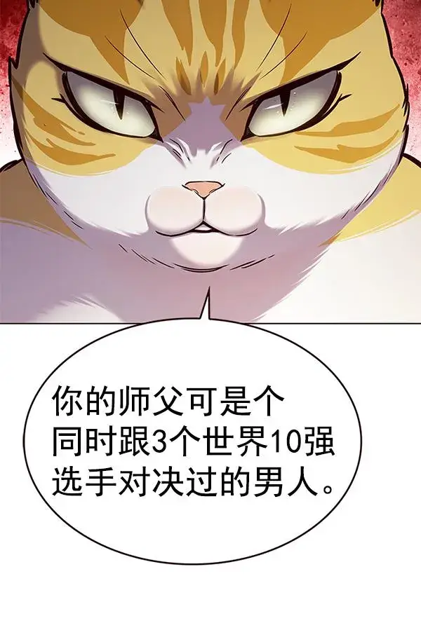 《觉醒吧，铲屎官！》第180话图86