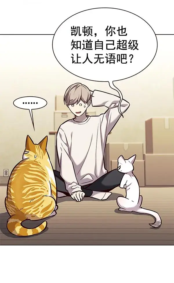 《觉醒吧，铲屎官！》第180话图89
