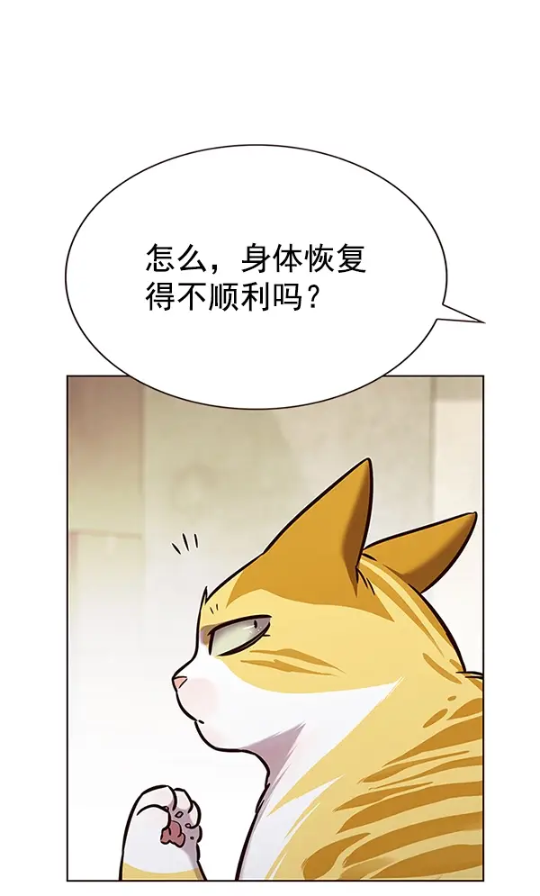 《觉醒吧，铲屎官！》第180话图9
