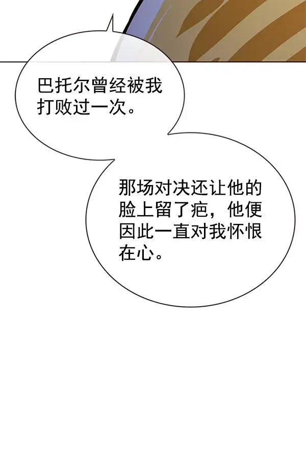 《觉醒吧，铲屎官！》第181话图101