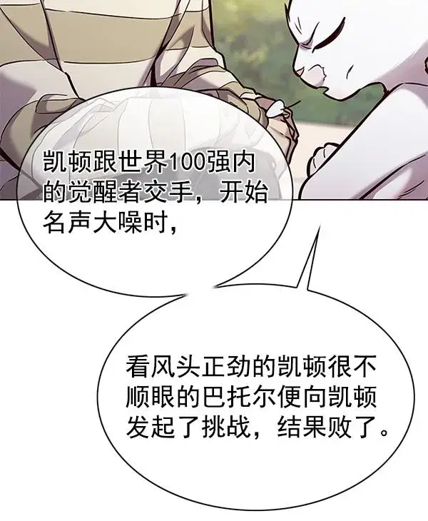 《觉醒吧，铲屎官！》第181话图103